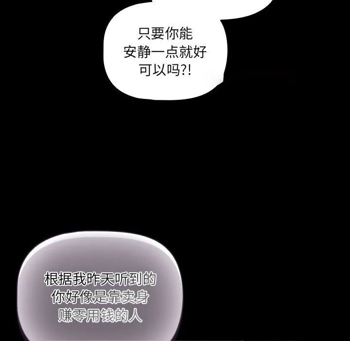 幸福来得太突然 第2话