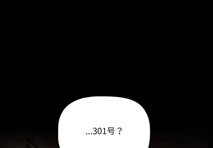 幸福来得太突然 第4话
