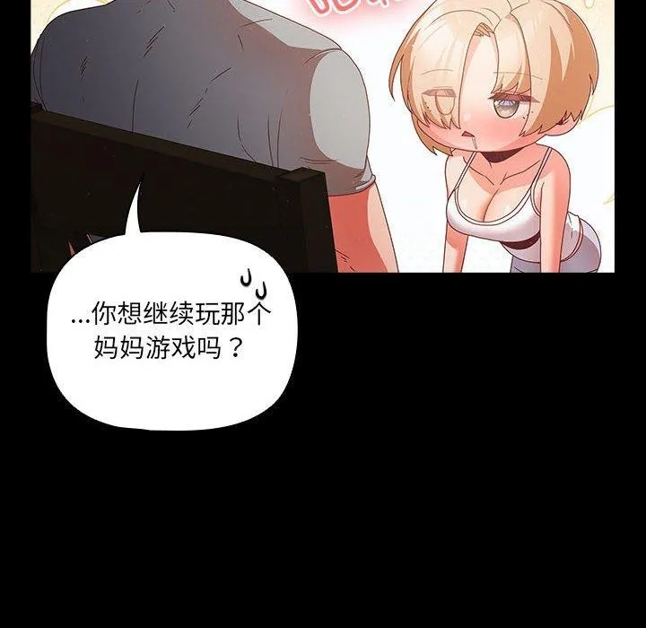 幸福来得太突然 第3话