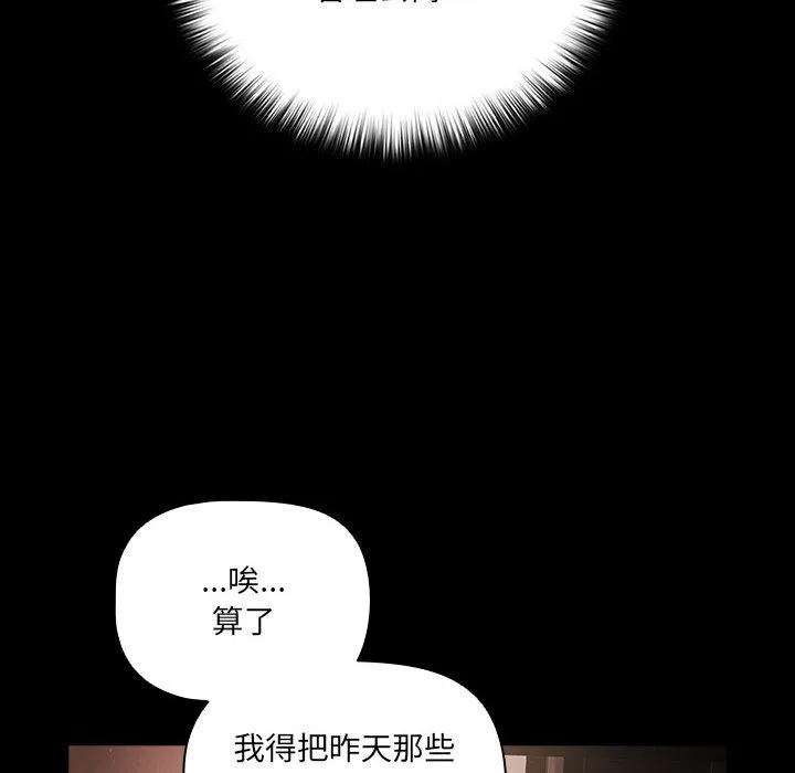 幸福来得太突然 第2话