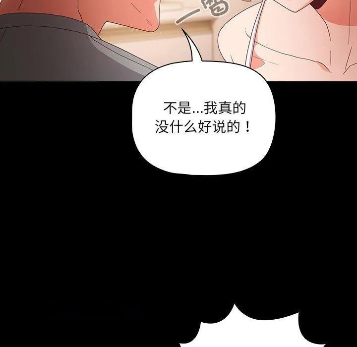 幸福来得太突然 第3话