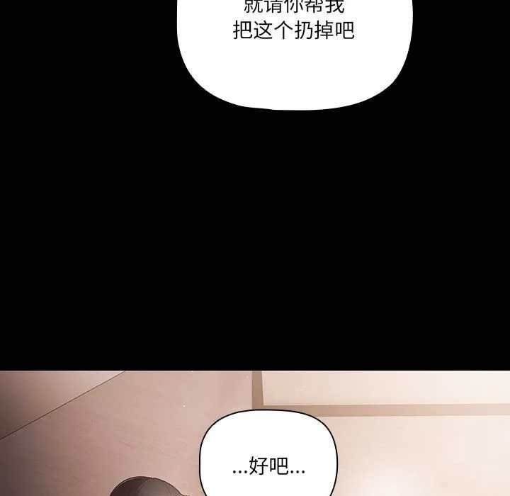 幸福来得太突然 第2话