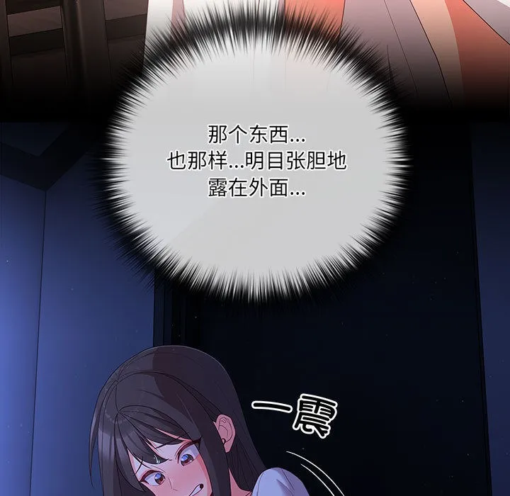 幸福来得太突然 第2话