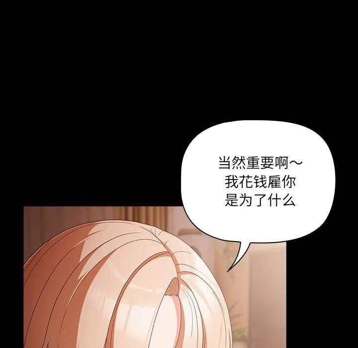 幸福来得太突然 第3话