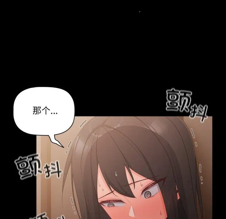 幸福来得太突然 第4话