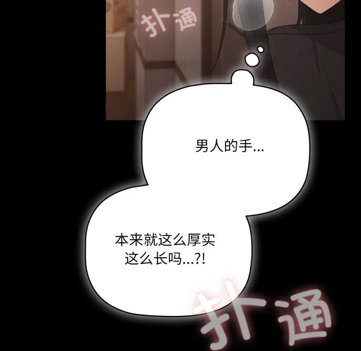 幸福来得太突然 第4话