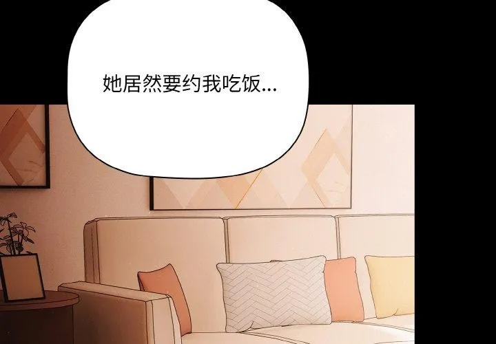幸福来得太突然 第19话