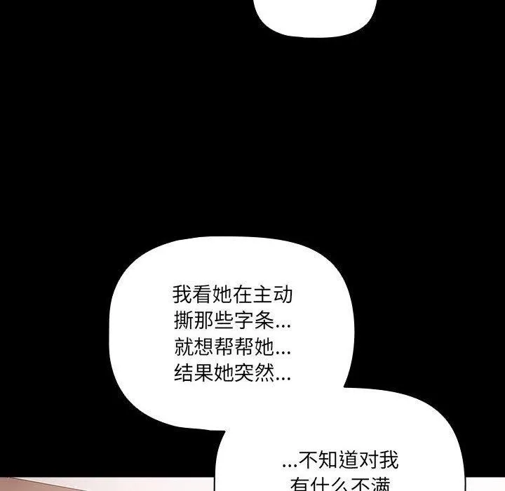幸福来得太突然 第3话