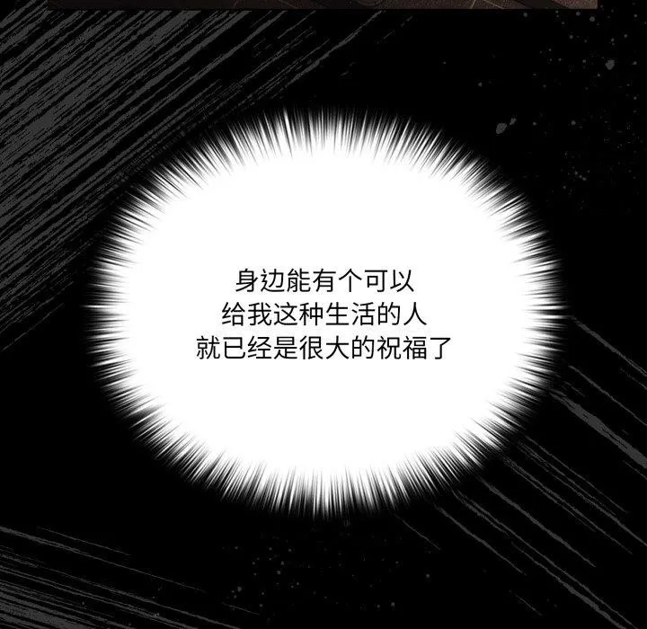 幸福来得太突然 第4话