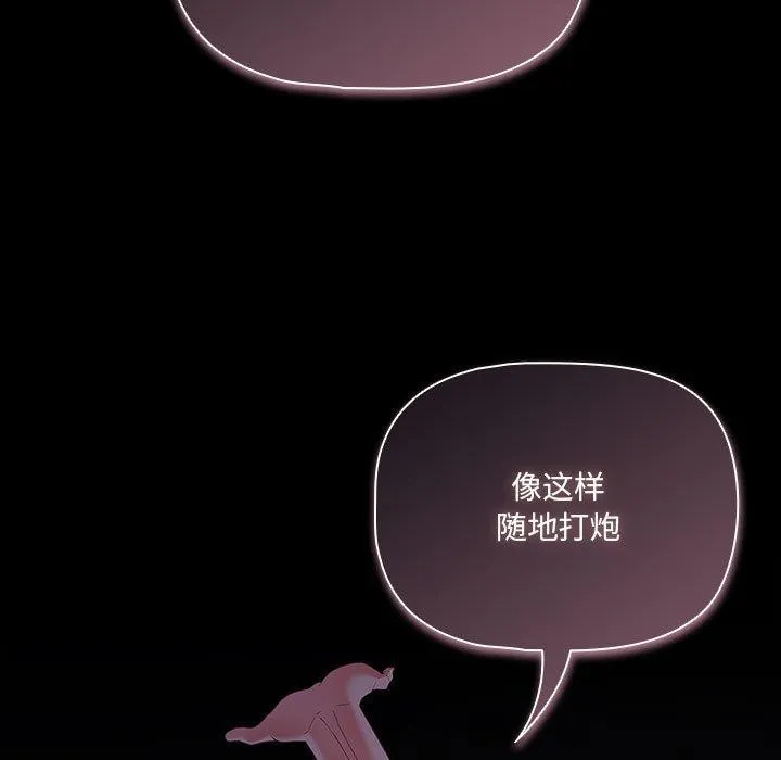 幸福来得太突然 第3话