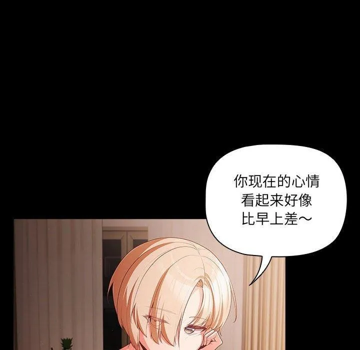 幸福来得太突然 第3话