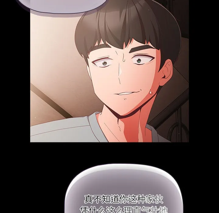 幸福来得太突然 第2话