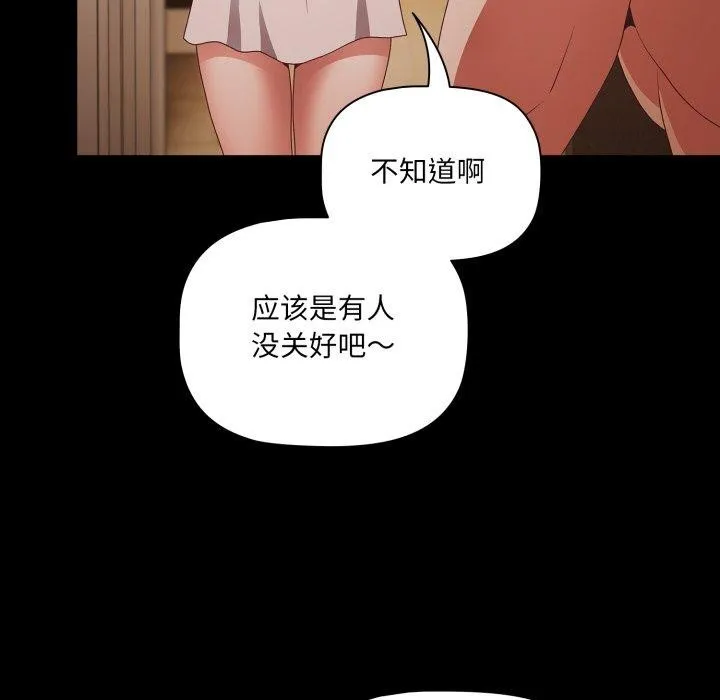 幸福来得太突然 第4话