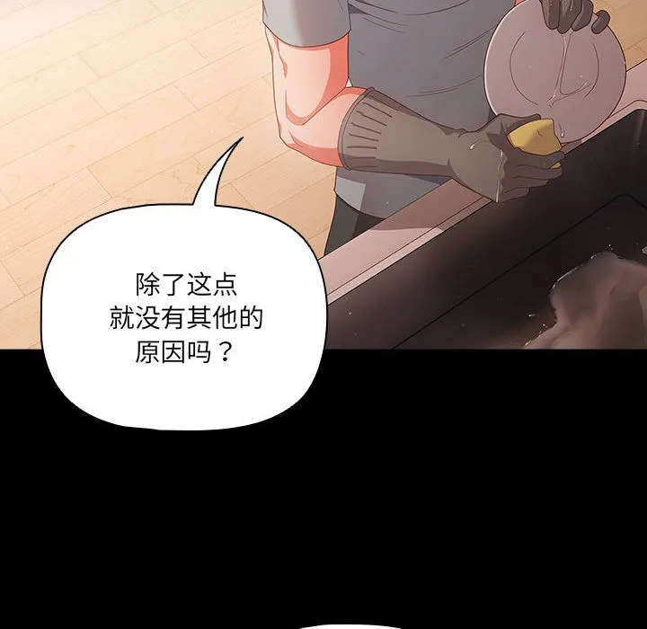 幸福来得太突然 第2话