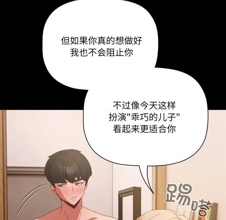 幸福来得太突然 第4话