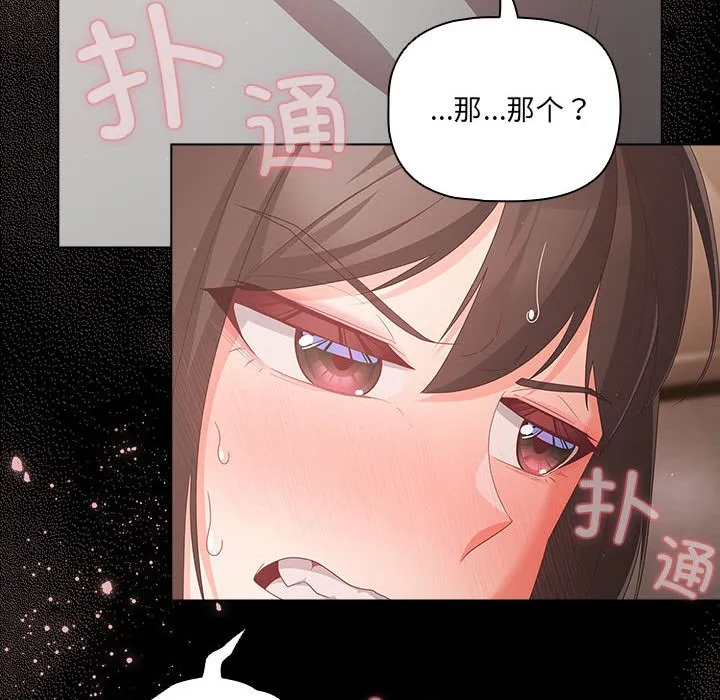 幸福来得太突然 第2话
