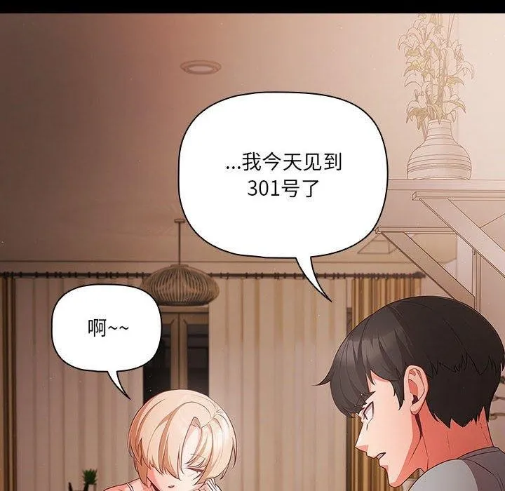 幸福来得太突然 第3话