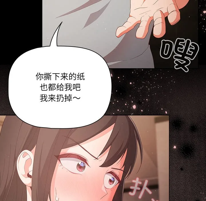 幸福来得太突然 第2话