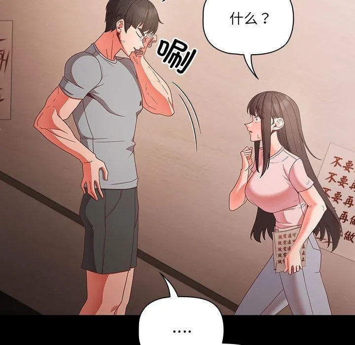 幸福来得太突然 第3话