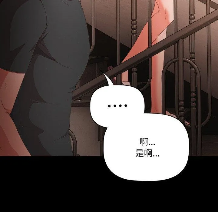 幸福来得太突然 第4话