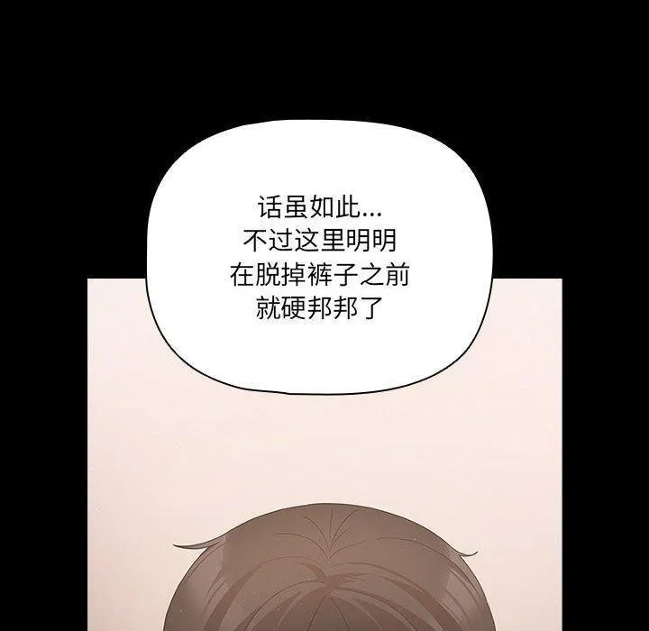 幸福来得太突然 第3话