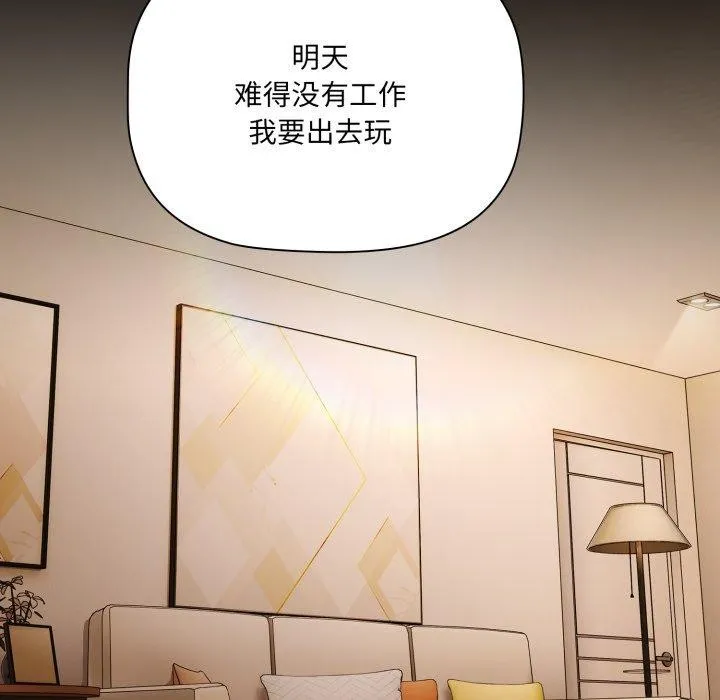 幸福来得太突然 第4话