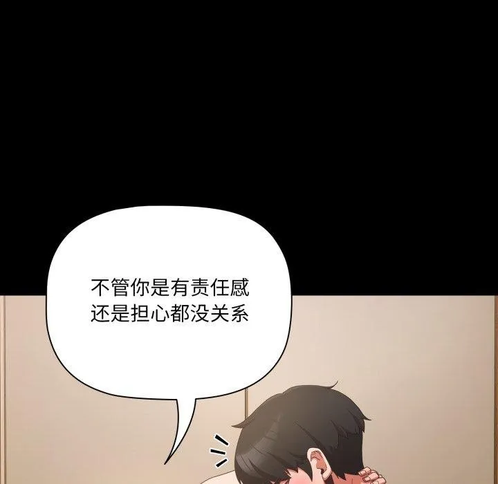 幸福来得太突然 第4话