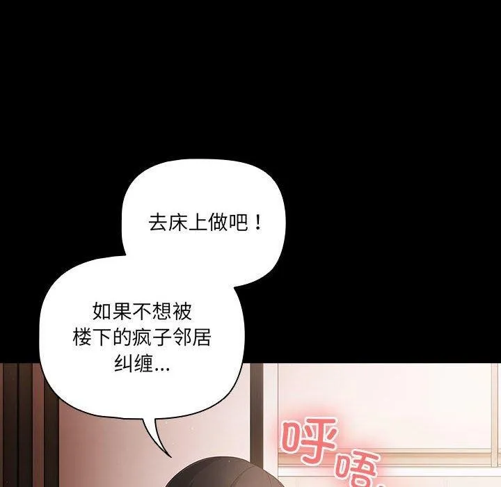 幸福来得太突然 第3话