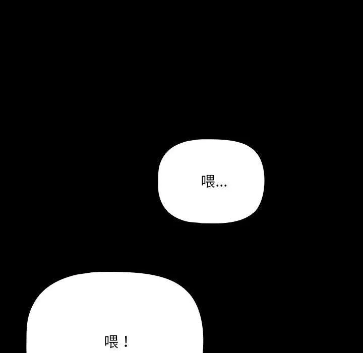 幸福来得太突然 第2话