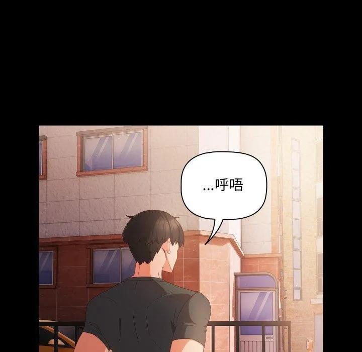 幸福来得太突然 第4话