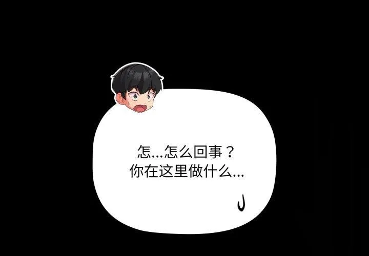 幸福来得太突然 第4话