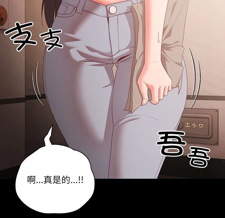 幸福来得太突然 第2话