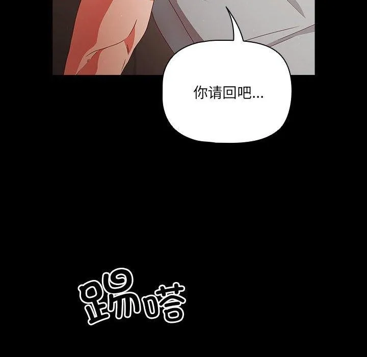 幸福来得太突然 第3话
