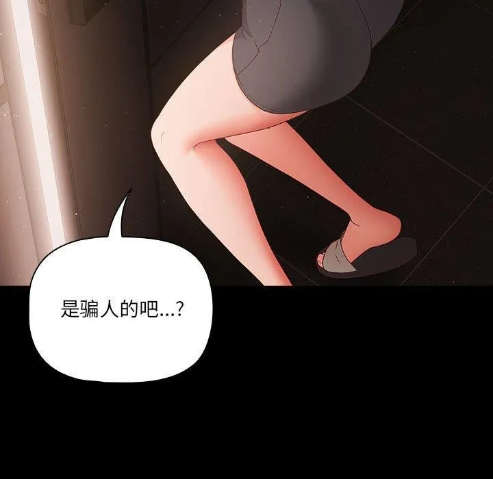 幸福来得太突然 第3话