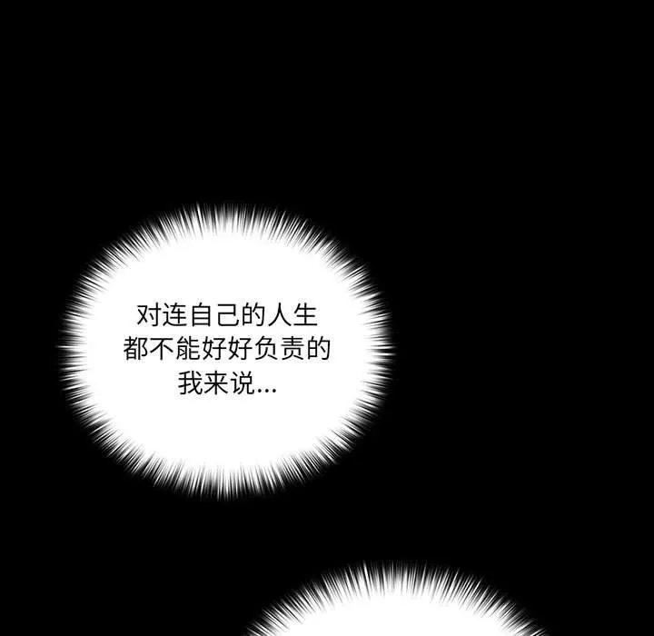 幸福来得太突然 第3话