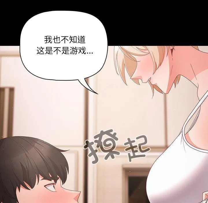 幸福来得太突然 第3话