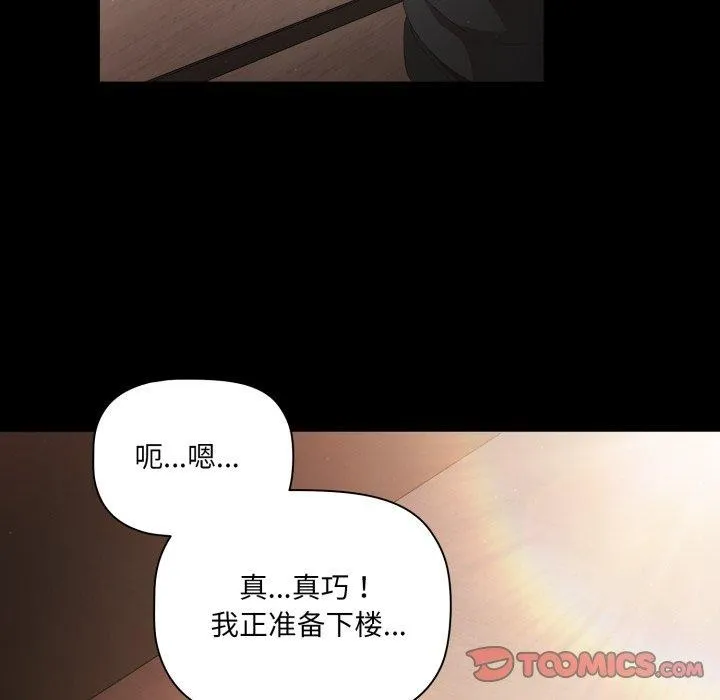 幸福来得太突然 第4话