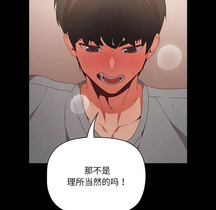 幸福来得太突然 第3话