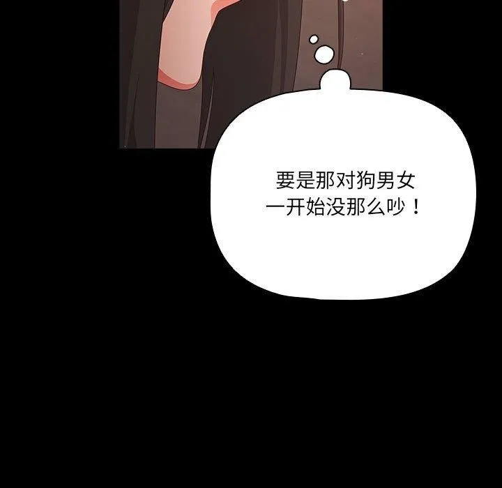 幸福来得太突然 第3话