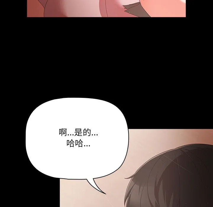 幸福来得太突然 第2话