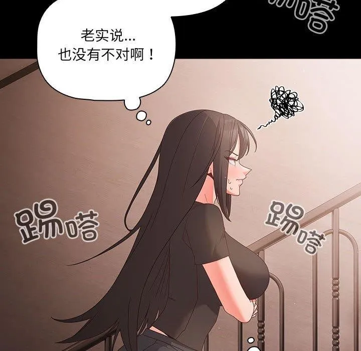 幸福来得太突然 第3话
