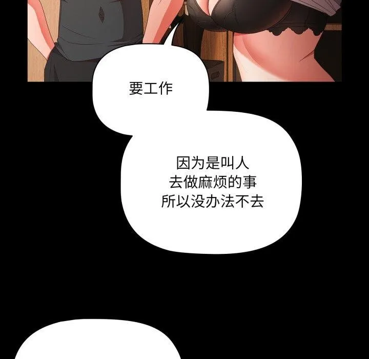 幸福来得太突然 第4话