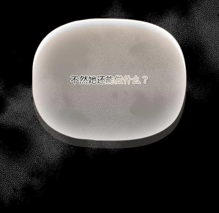 幸福来得太突然 第3话
