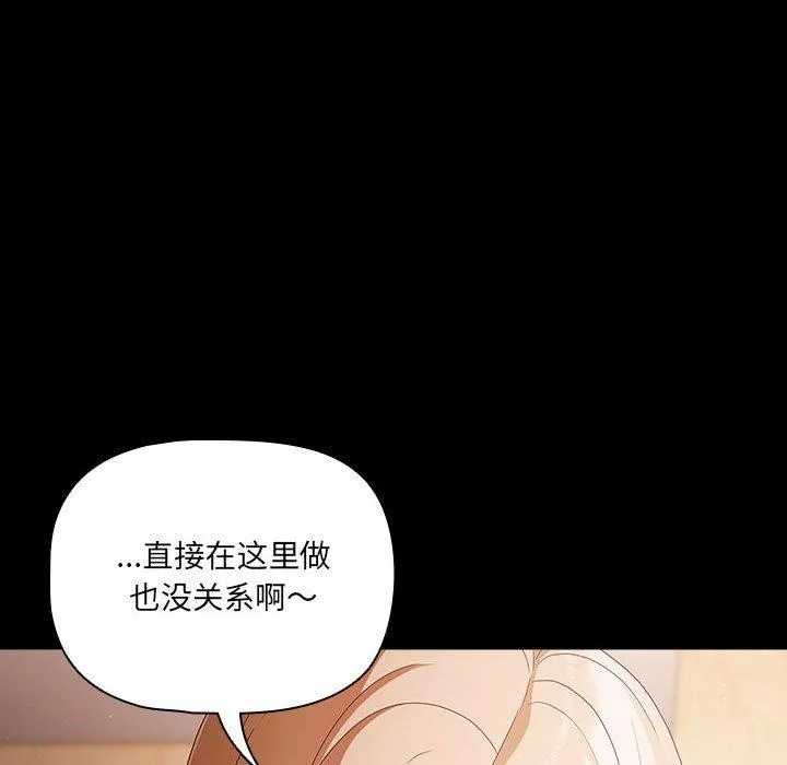 幸福来得太突然 第3话