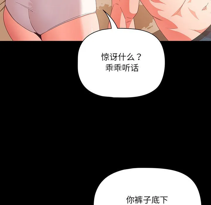 幸福来得太突然 第1话