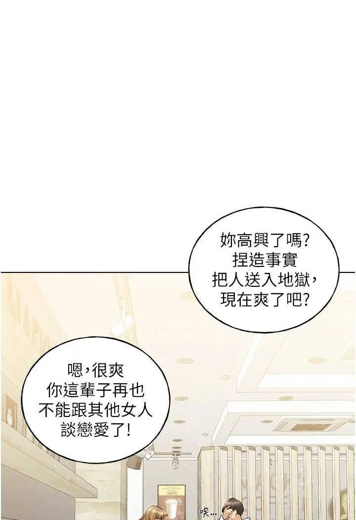 野蛮插画家 第35话-沒穿小裤裤的第一次约会