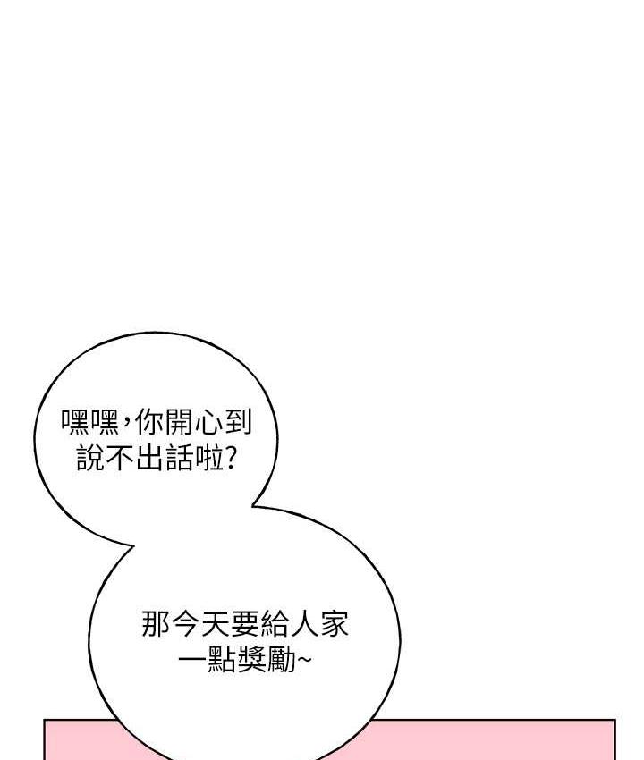 野蛮插画家 第40话-你其实很想要吧