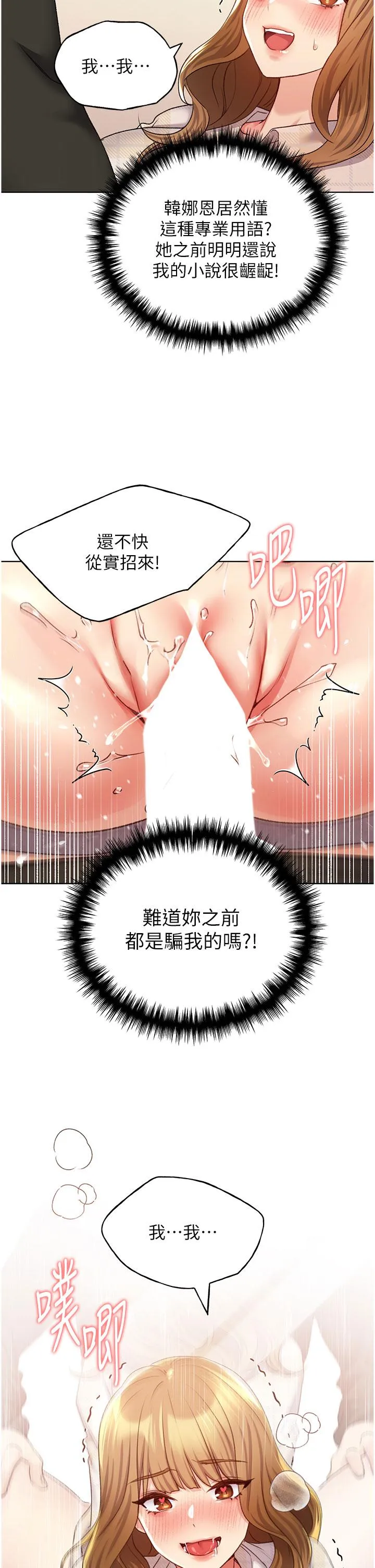 野蛮插画家 第23话-家豪专用肉便器