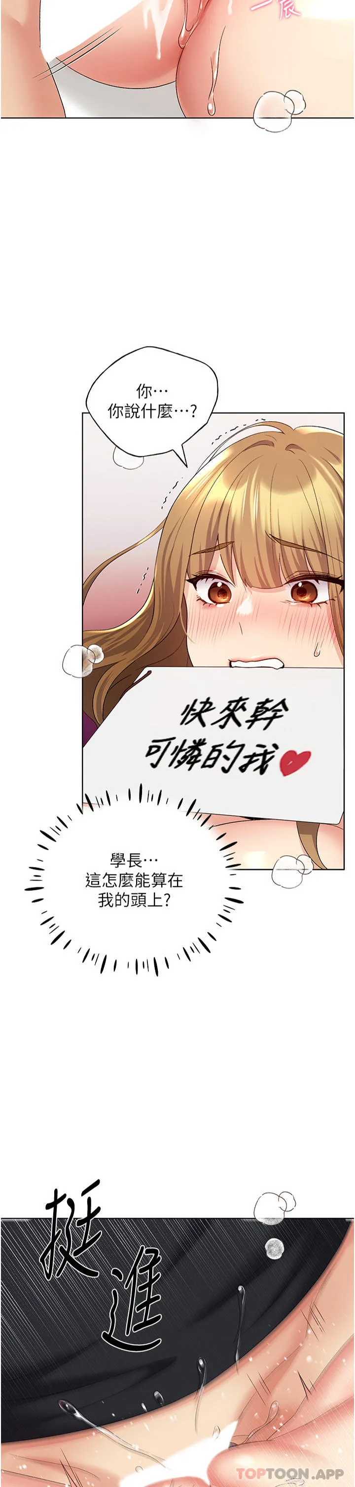 野蛮插画家 第16话-肉便器的调教过程