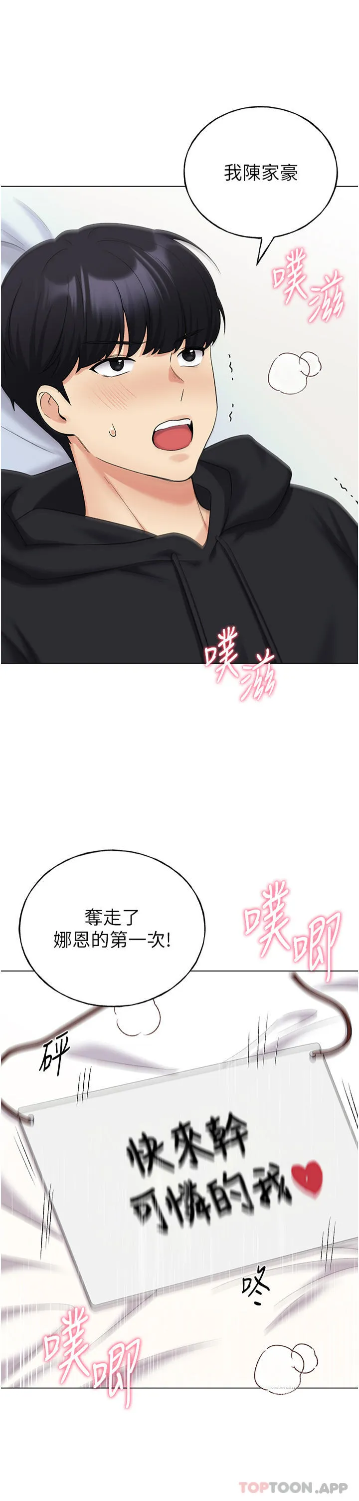 野蛮插画家 第17话-难以招架的连续内射